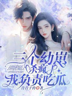 娱乐圈吃瓜爱好者小说在线阅读